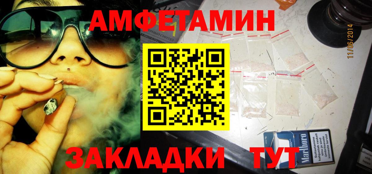 Нижневартовск  это формула  Вход с VPN  АМФ Розовый  АМФЕТАМИН 
