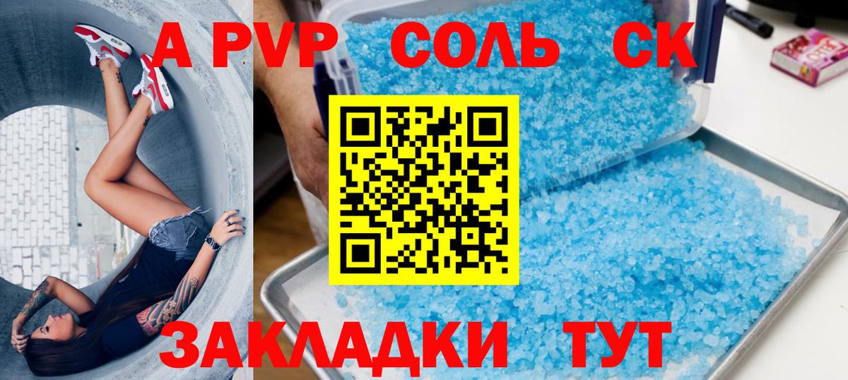 А ПВП Соль Нижневартовск