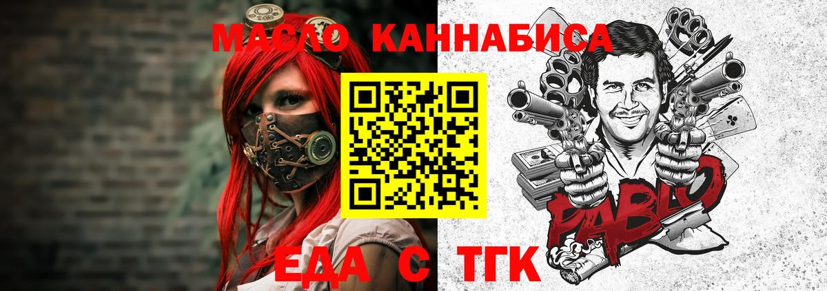 Нижневартовск  Cannafood конопля  Вход с VPN 