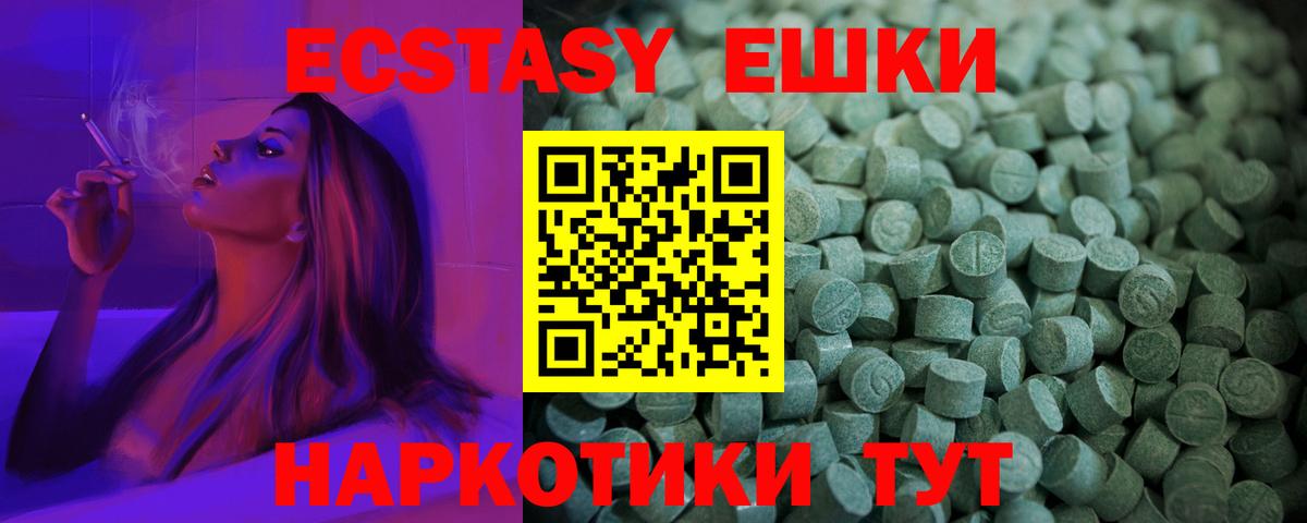 Экстази 280 MDMA  Экстази  Нижневартовск  Вход с VPN 
