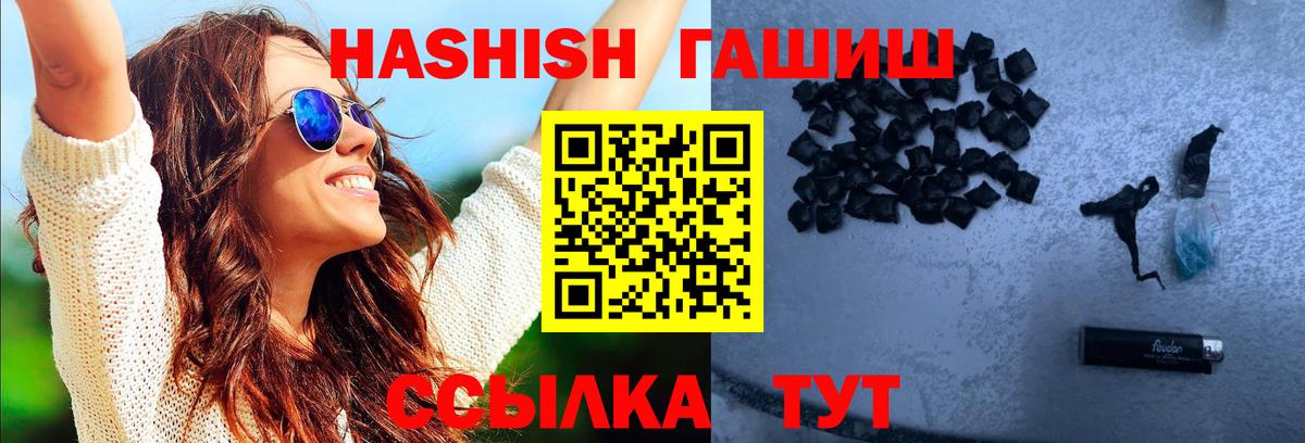 ГАШ hashish Нижневартовск