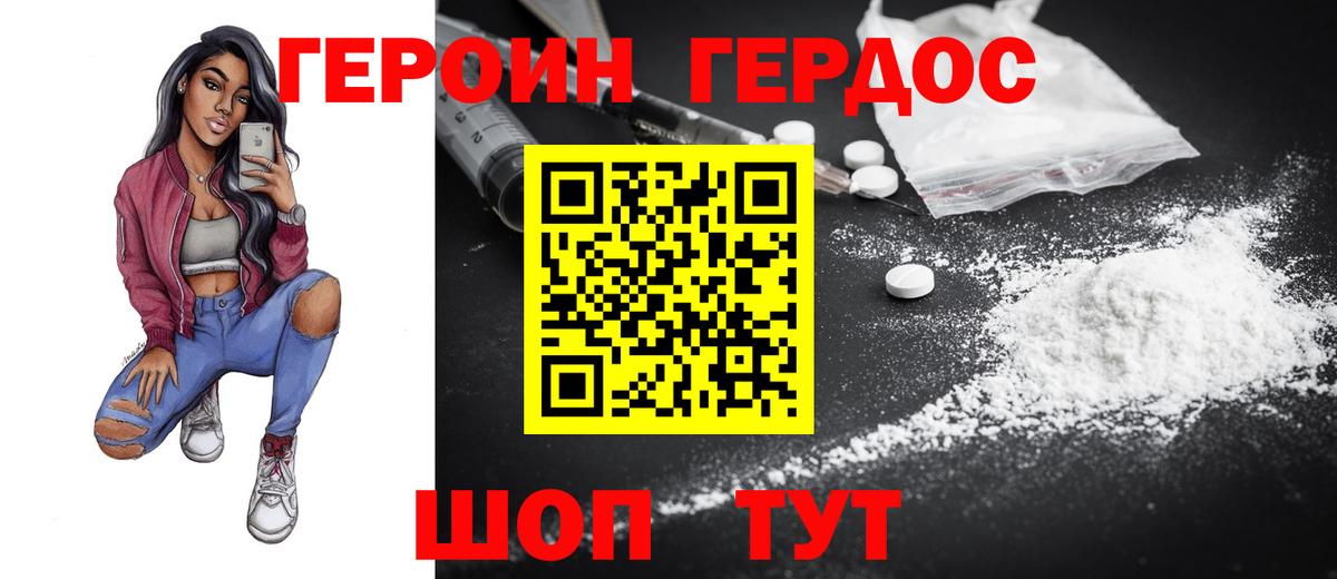 Героин VHQ  Вход с VPN  Нижневартовск 