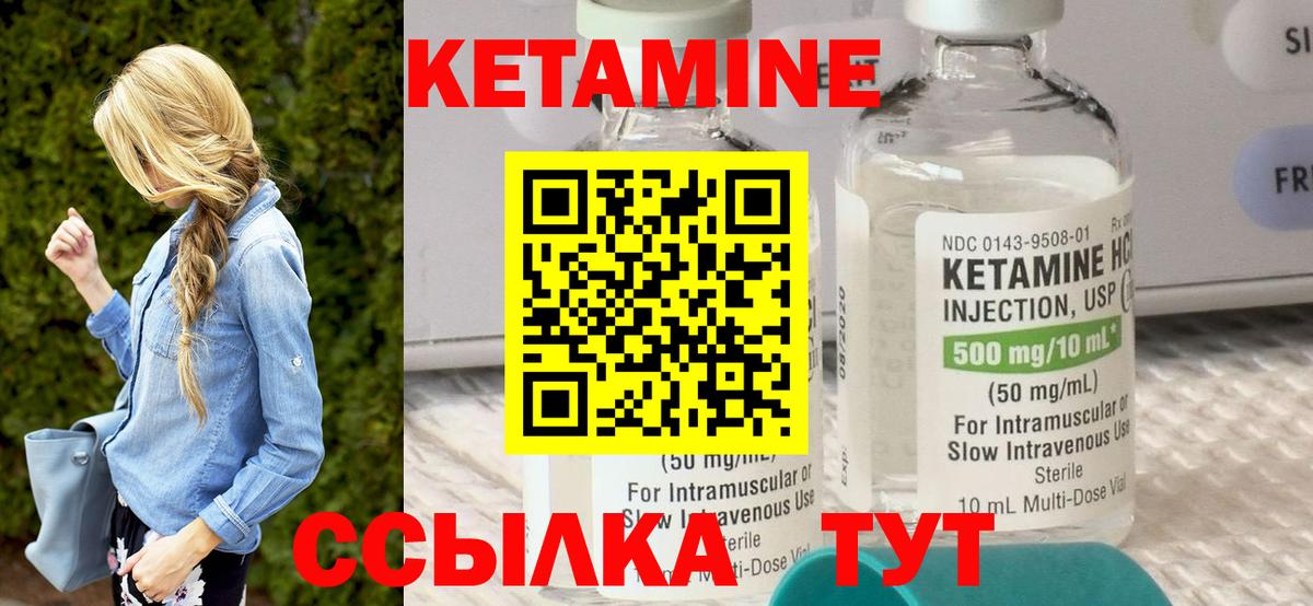 Нижневартовск  Кетамин ketamine  КЕТАМИН VHQ  Вход с VPN 