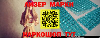 марки nbome Гусев