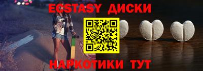 экстази Гусь-Хрустальный
