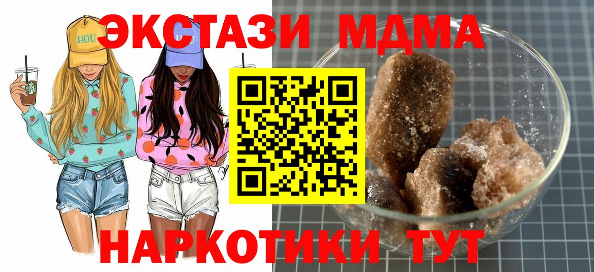 МДМА кристаллы Нижневартовск