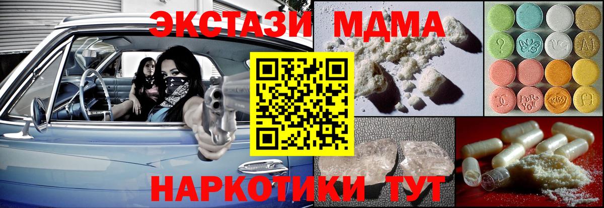 МДМА молли  Вход с VPN  MDMA  Нижневартовск 