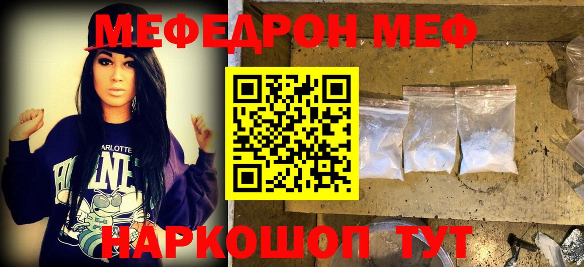 МЯУ-МЯУ  Мефедрон мука  Вход с VPN  где купить наркоту  Меф мяу мяу  Нижневартовск 