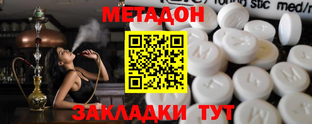 МЕТАДОН белоснежный  Вход с VPN  Нижневартовск 