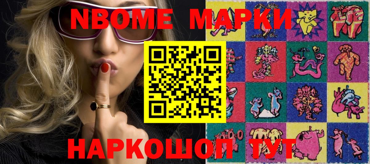 Наркотические марки  Наркотические марки 1500мкг  Вход с VPN  дарнет шоп  Нижневартовск 